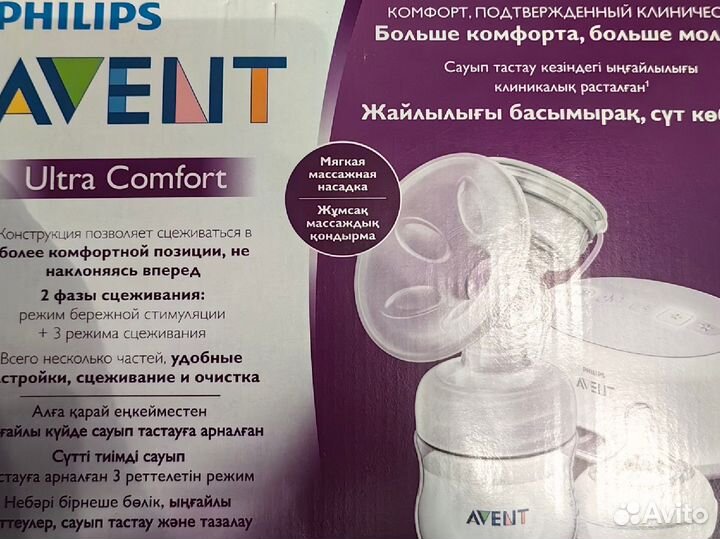 Молокоотсос avent электрический