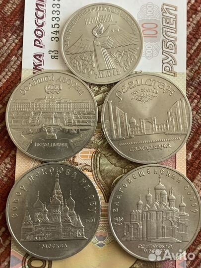 Юбилейные рубли СССР