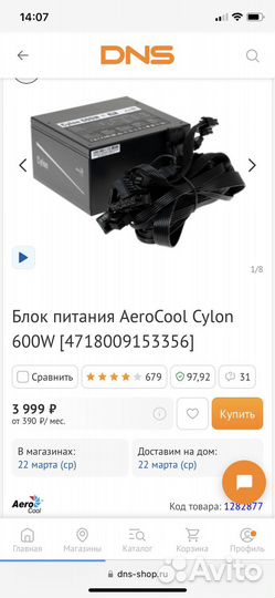 Блок питания Aerocool cylon 600w