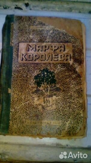 Прижизненное издание.1950 г