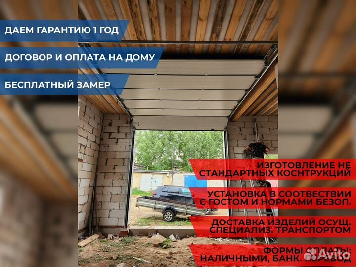 Гаражные ворота, секционные ворота DoorHan Alutech