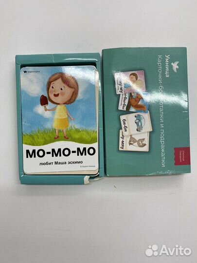 Логопедические пособия