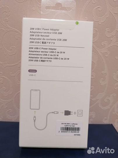 Быстрая зарядка на iPhone