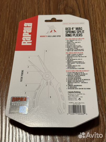 Плоскогубцы для рыбалки rapala RCD MagSpring 10см