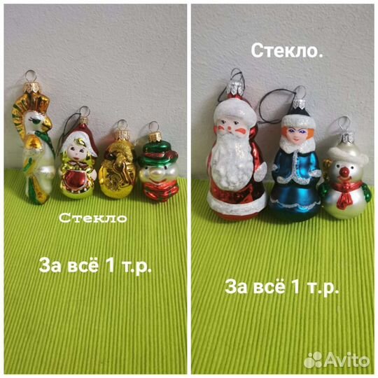 Ёлочные игрушки