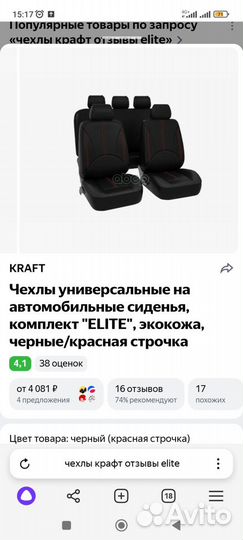 Автомобильные чехлы Крафт elite экокожа