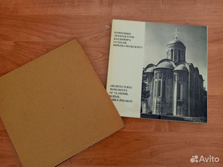 Книга-альбом Памятники архитектуры