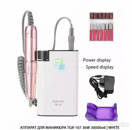 Машинка/прибор/аппарат/ для маникюра и педикюра