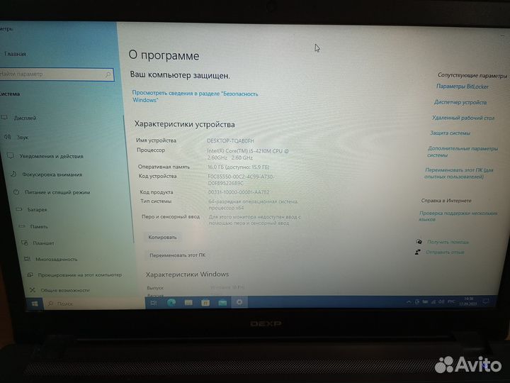 Ноутбук Dexp i5/GTX950/16/256+1024