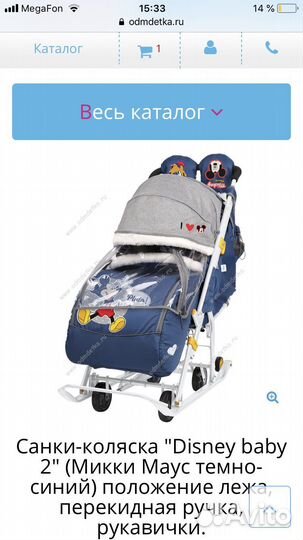 Детские зимние санки на колесах