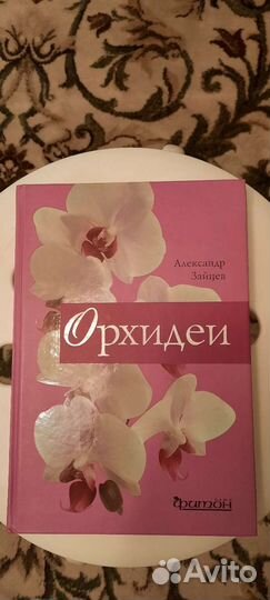Книга А.Зайцева