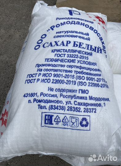 Сахар