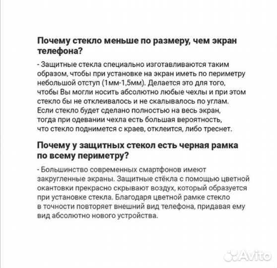 Защитное стекло iPhone 14