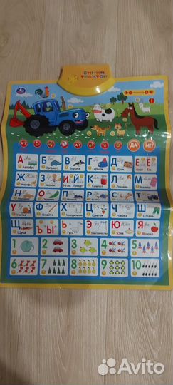 Музыкальный обучающий плакат Синий трактор