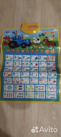 Музыкальный обучающий плакат Синий трактор