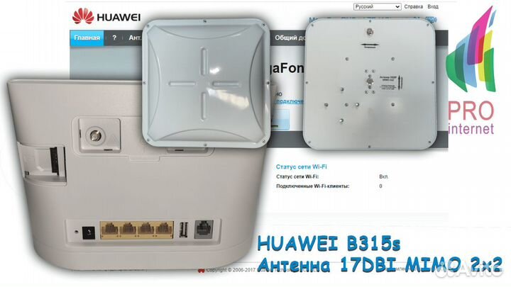 Роутер huawei B315s-22+17DBI mimo 2х2