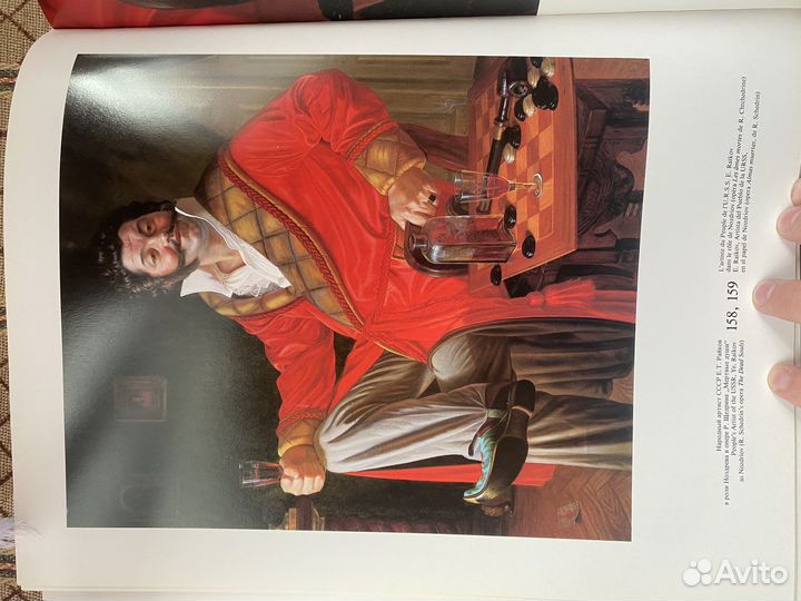 Книга картин Шилова