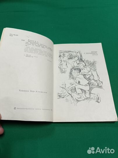 Всеволод Климов Приключения маленьких разведчиков