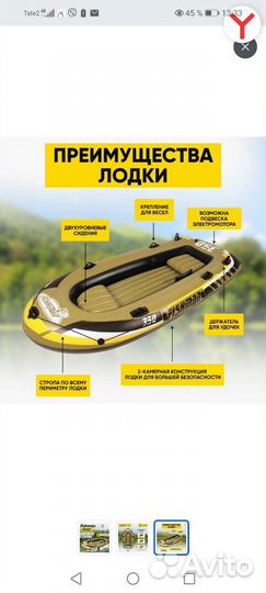 Лодка надувная