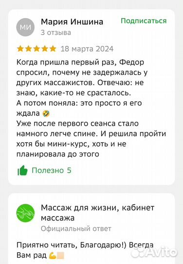 Общий массаж всего тела