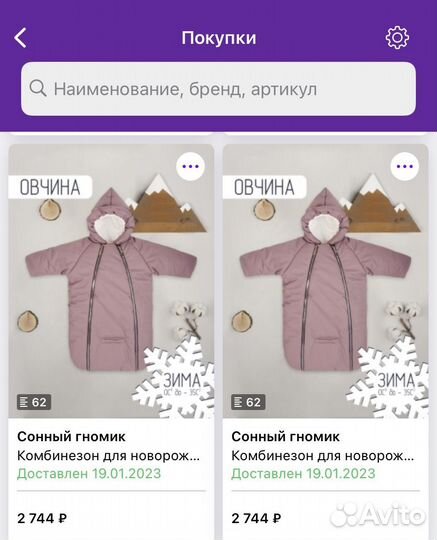 Зимний комбинезон