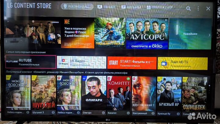 Телевизор LG SMART tv 43