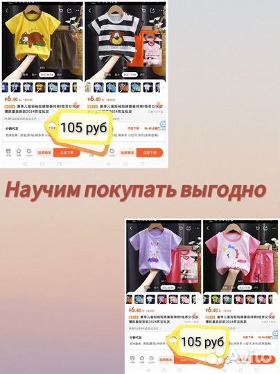 Научу заказывать из Китая для себя и на продажу