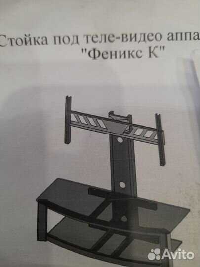 Стойка под телевидео аппаратуру