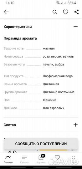 Парфюмерная вода женская