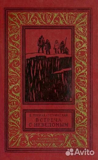«Библиотека приключений и научной фантастики»