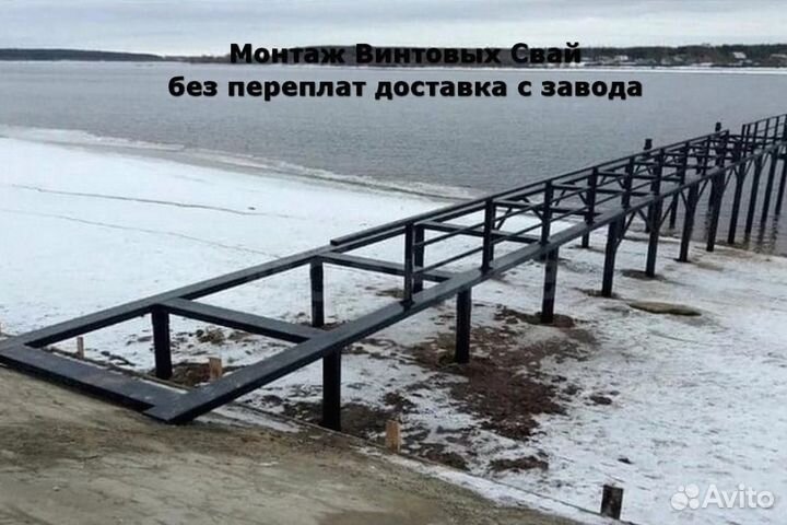 Сваи винтовые для фундамента