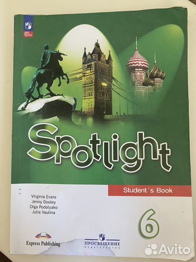 Учебник английский Spotlight 6 класс