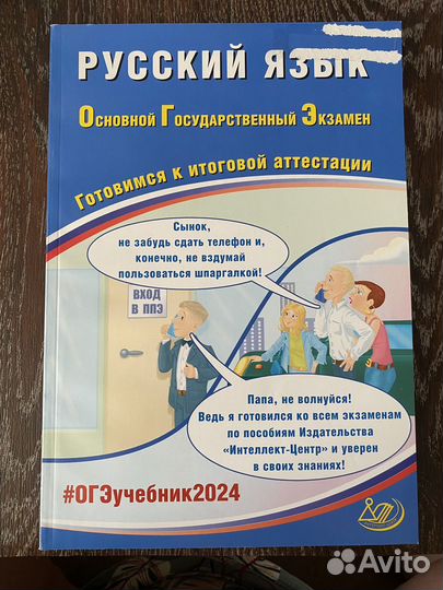 Подготовка к ОГЭ