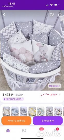 Бортики в детскую кроватку