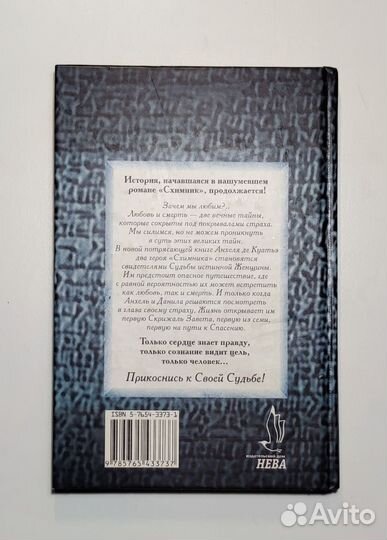 Анхель де Куатьэ - Всю жизнь ты ждала