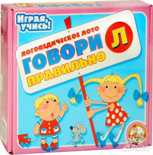 Логопедическое лото+логопедические книги