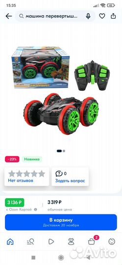 Машина перевертыш амфибия, новая