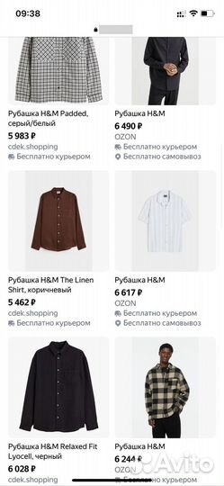 Рубашка мужская H&M hm L