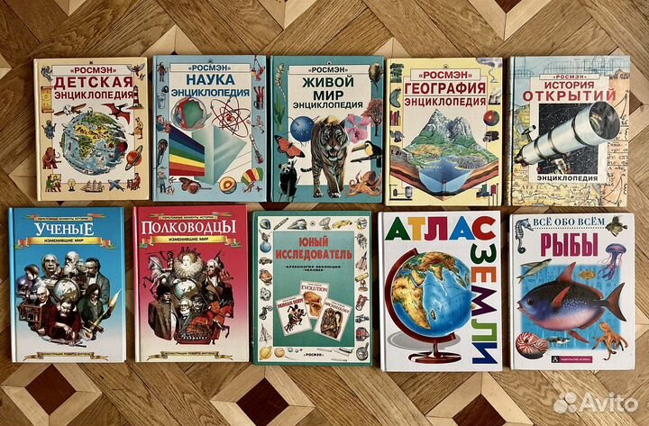 Детские энциклопедии
