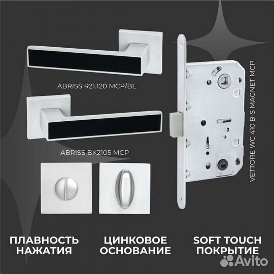 Комплекты ручек с замком