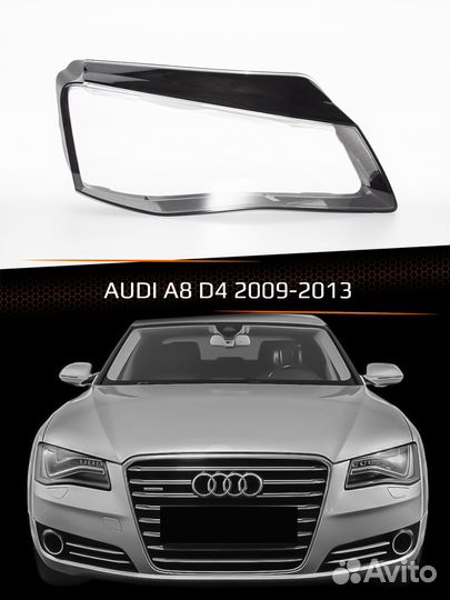 Стекло фары audi A8 D4 (2009-2013) дорестайлинг (п