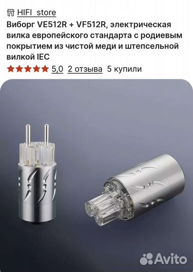 Силовые коннекторы Viborg