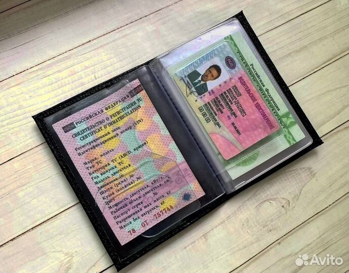 Обложка для автодокументов