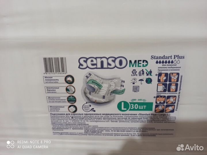 Памперсы для взрослых