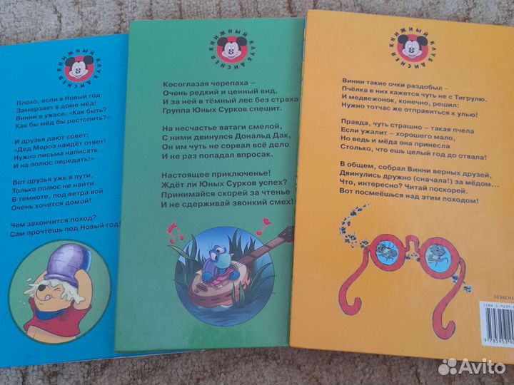 Винни, юные сурки