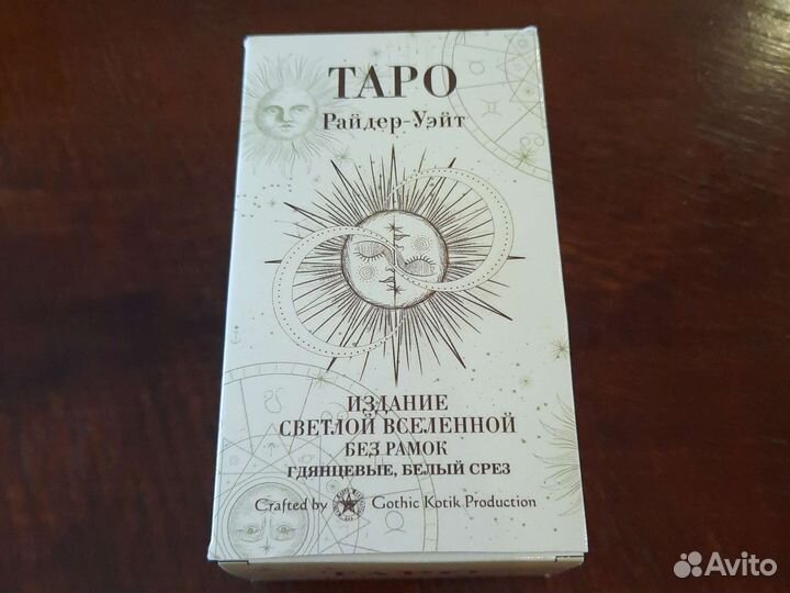 Карты taro райдера уэйта mini 