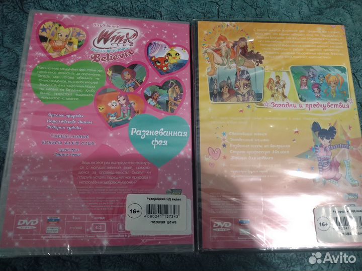Winx диски мультики