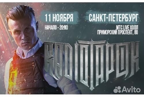 Билеты на концерт радио тапок. Билеты на концерт радио тапок москва