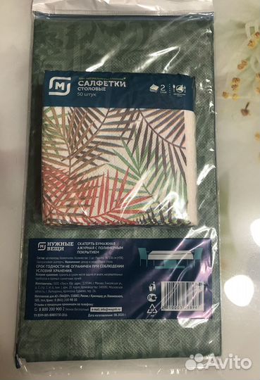 Скатерть бумажная