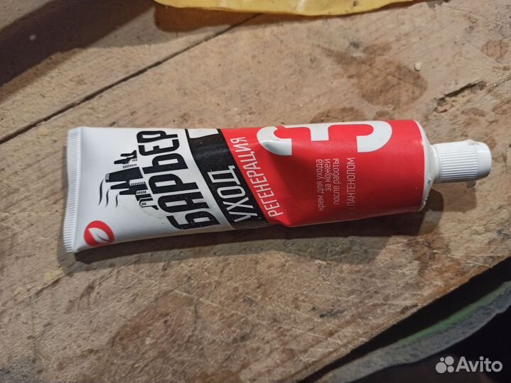 Крема защитные 